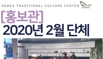 [홍보관] 2020년 2월 단체 관람 섬네일 파일