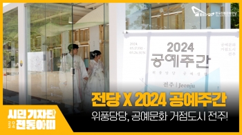 [전당 시민기자단 2기] 공예로 오감만족! 모두 만족! 섬네일 파일