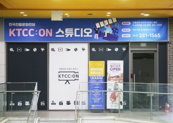 KTCC:ON 스튜디오 섬네일 파일