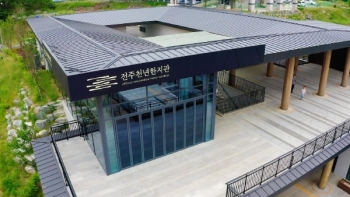 [전주천년한지관] 전통한지 제조체험 섬네일 파일