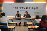[세미나실]전주문화의집 다울마당 섬네일 파일