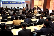 [교육실] 공직자 규제개혁 워크숍 섬네일 파일