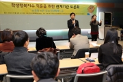 [교육실] 학생행복지수 적용을 위한 관계기관 토론회 섬네일 파일