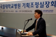 [교육실]국립대병원 역할과 발전방안 토론회 섬네일 파일