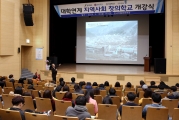 [행사]대학연계 지역사회 창의학교 개강식 섬네일 파일