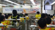 [시루방] 전주다움터(효자초) 섬네일 파일