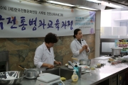 [시루방] 한국전통병과 교육과정2회 섬네일 파일
