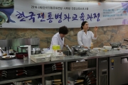 [시루방] 한국전통병과 교육과정3회 섬네일 파일
