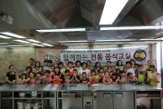 [시루방] 엄마와 함께하는 전통 음식교실 2회(시루방여름방학조리체험) 섬네일 파일