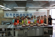 [시루방] 전주혼례음식 교육과정 13회 섬네일 파일