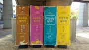 [상주단체] 여름방학 무료체험프로그램 도담도담놀이터 섬네일 파일