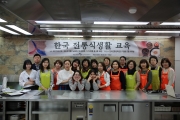 [시루방] 한국 전통식생활 교육 4회차 섬네일 파일