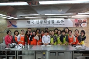 [시루방] 한국 전통식생활 교육 5회차 섬네일 파일