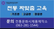 짜맞춤 소목 교육(1회차) 섬네일 파일