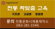 짜맞춤 소목 교육(2,3회차) 섬네일 파일